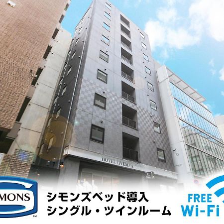 Hotel Livemax Tokyo Shintomicho Extérieur photo